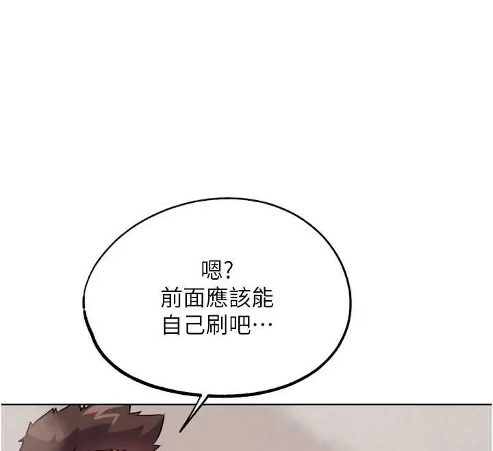 漫画《G斗吧!真人肉搏王》第27话第64张图