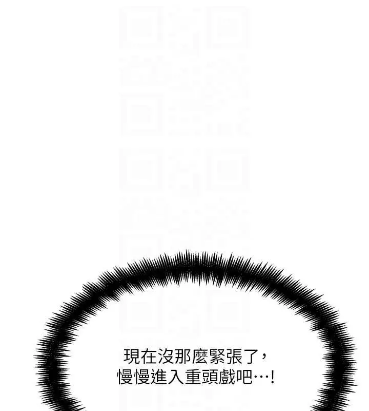 漫画《G斗吧!真人肉搏王》第27话第78张图