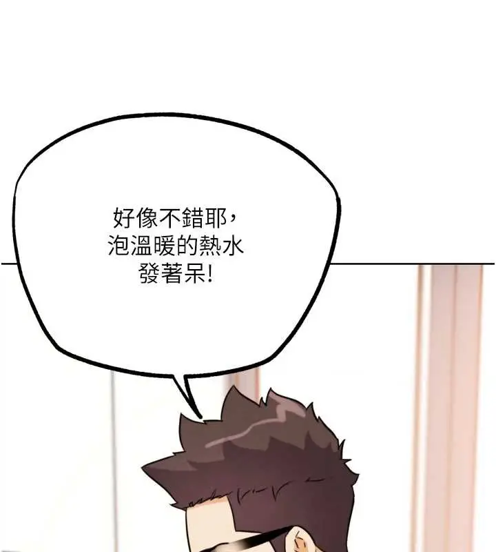 漫画《G斗吧!真人肉搏王》第27话第8张图