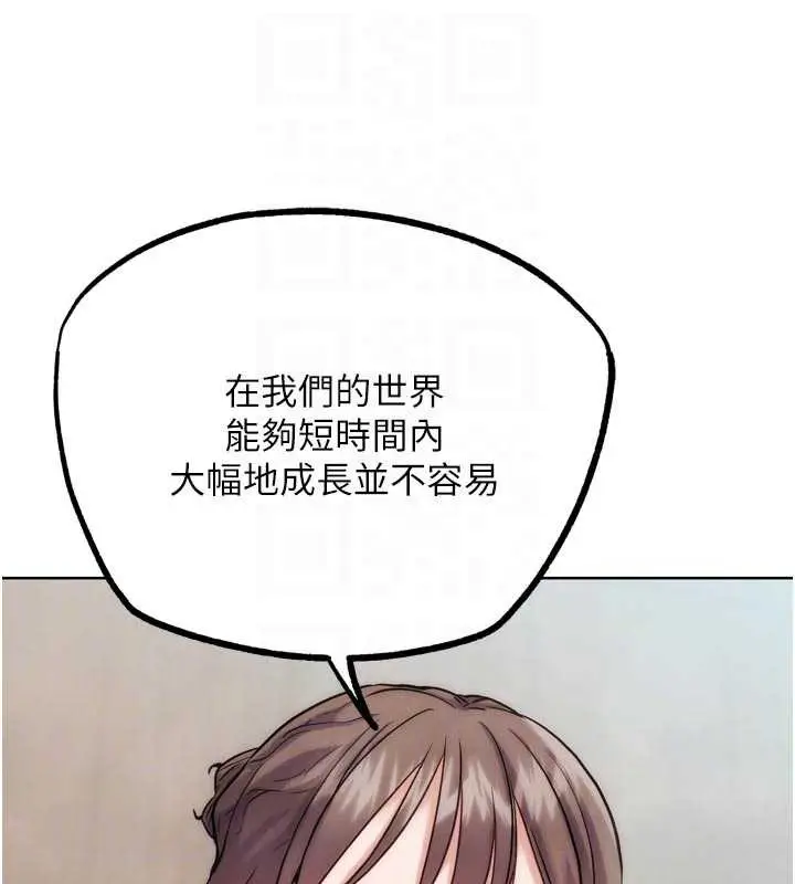 漫画《G斗吧!真人肉搏王》第28话第108张图