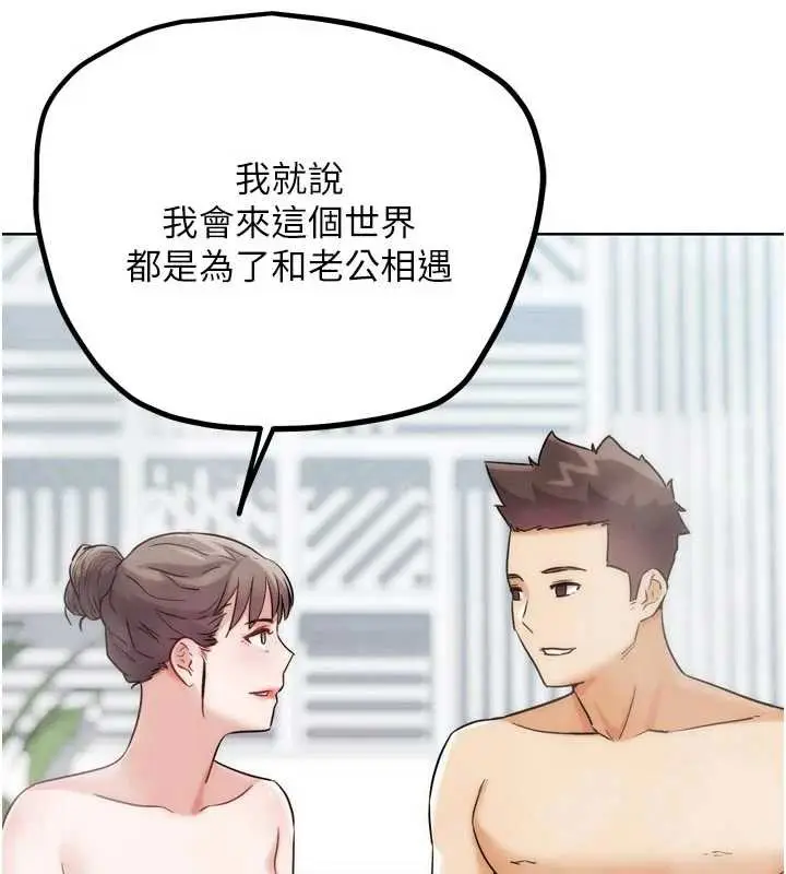 漫画《G斗吧!真人肉搏王》第28话第112张图