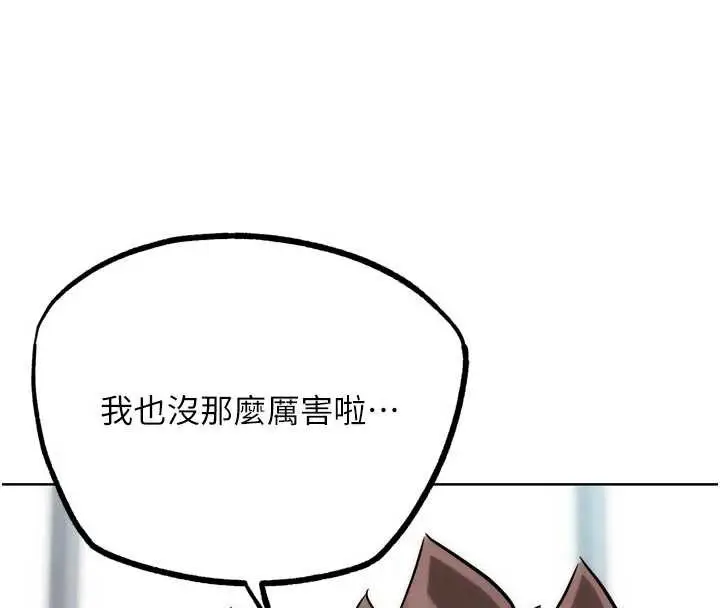 漫画《G斗吧!真人肉搏王》第28话第114张图