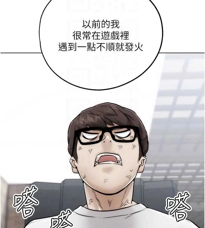 漫画《G斗吧!真人肉搏王》第28话第117张图