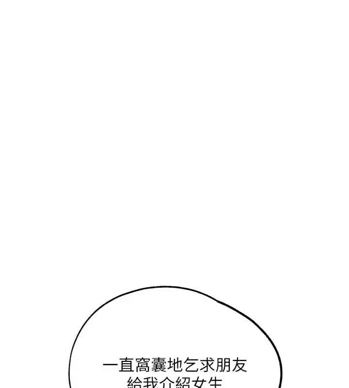 漫画《G斗吧!真人肉搏王》第28话第119张图