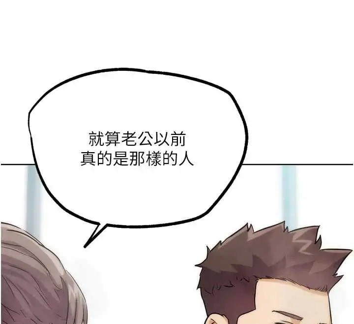 漫画《G斗吧!真人肉搏王》第28话第122张图