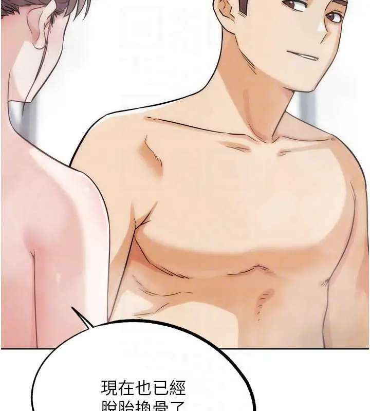 漫画《G斗吧!真人肉搏王》第28话第123张图