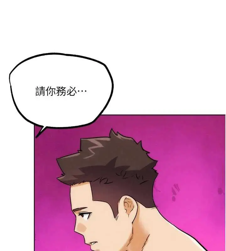 漫画《G斗吧!真人肉搏王》第28话第196张图