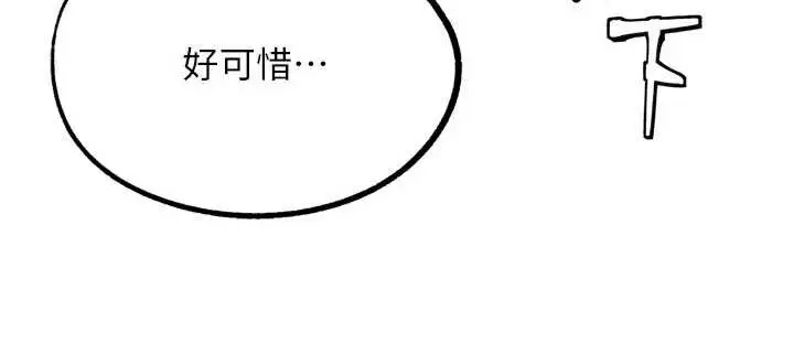 漫画《G斗吧!真人肉搏王》第28话第74张图
