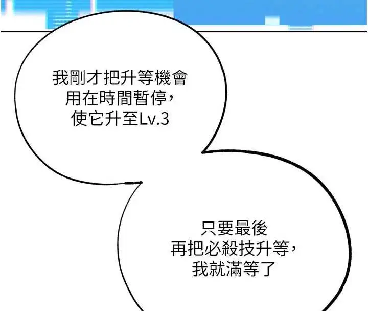 漫画《G斗吧!真人肉搏王》第28话第8张图