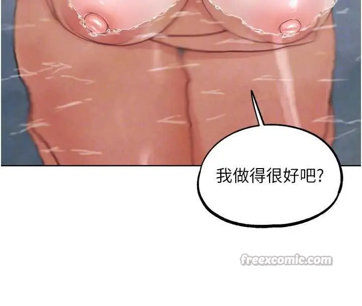 漫画《G斗吧!真人肉搏王》第28话第90张图