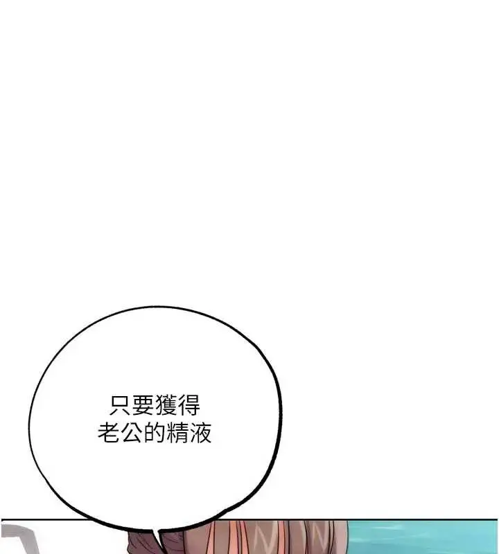 漫画《G斗吧!真人肉搏王》第28话第97张图