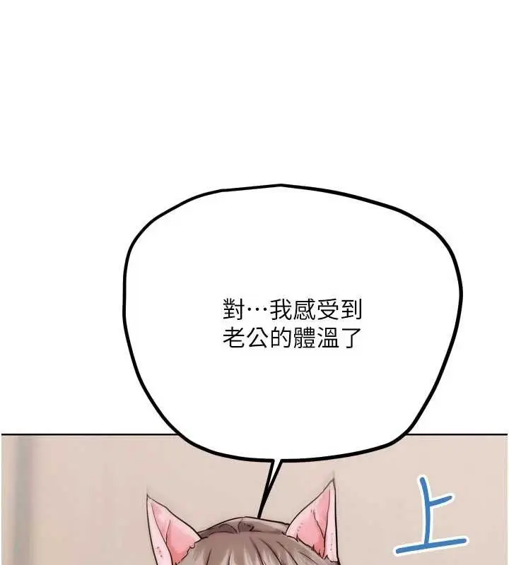 漫画《G斗吧!真人肉搏王》第29话第101张图