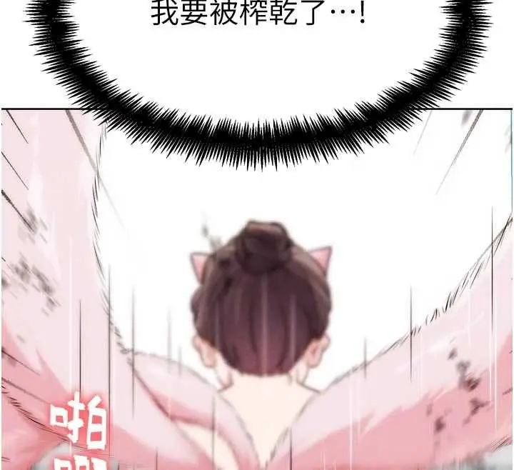 漫画《G斗吧!真人肉搏王》第29话第122张图