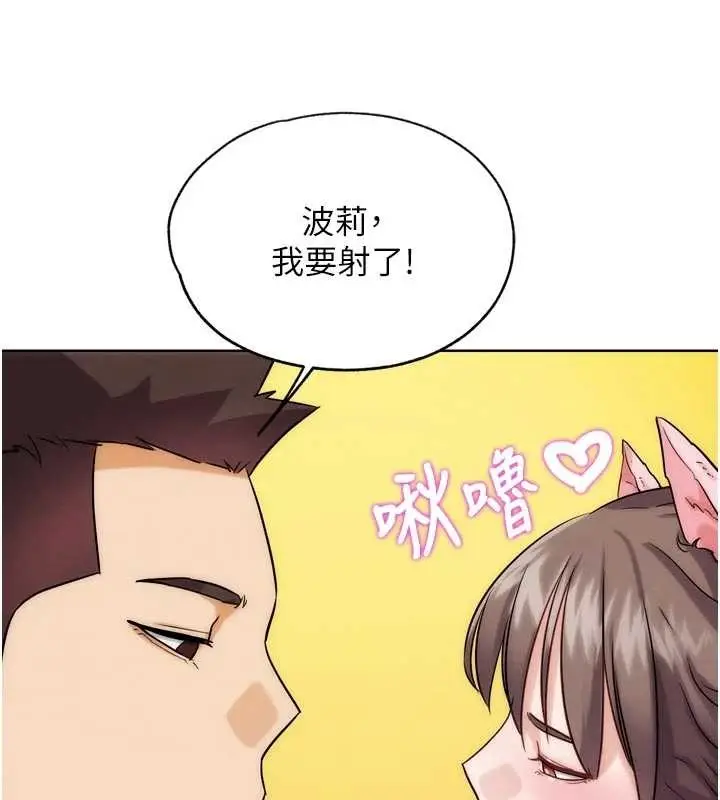 漫画《G斗吧!真人肉搏王》第29话第129张图