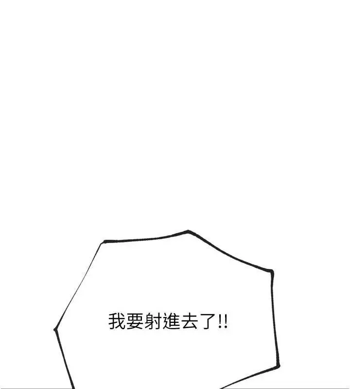 漫画《G斗吧!真人肉搏王》第29话第131张图