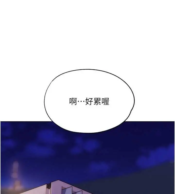 漫画《G斗吧!真人肉搏王》第29话第135张图