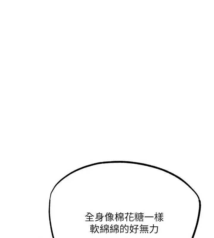 漫画《G斗吧!真人肉搏王》第29话第137张图