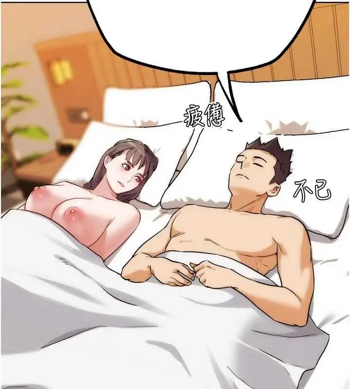 漫画《G斗吧!真人肉搏王》第29话第138张图