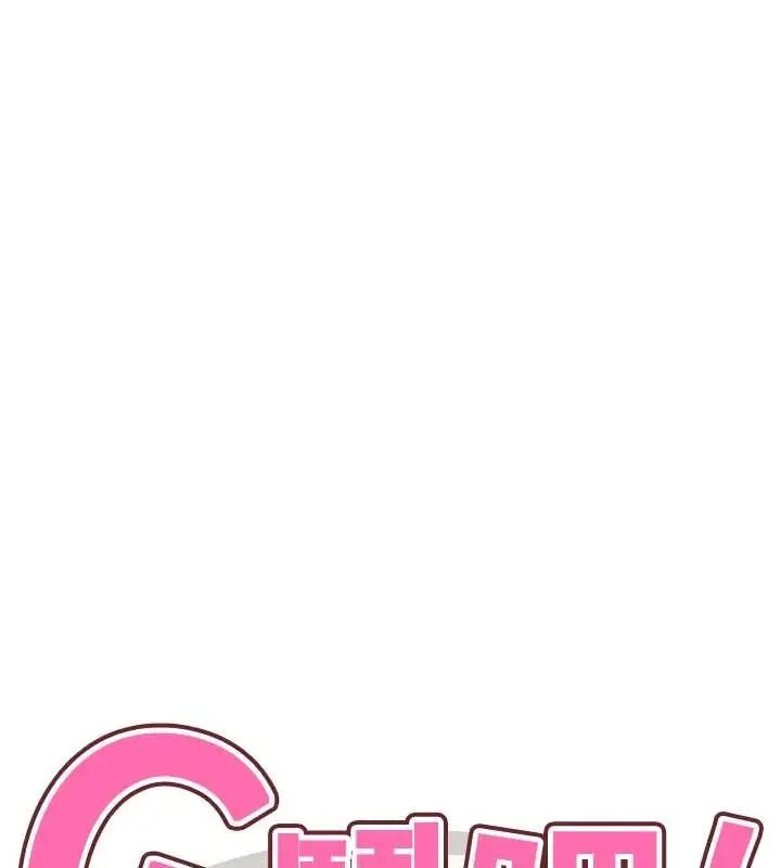 漫画《G斗吧!真人肉搏王》第29话第14张图