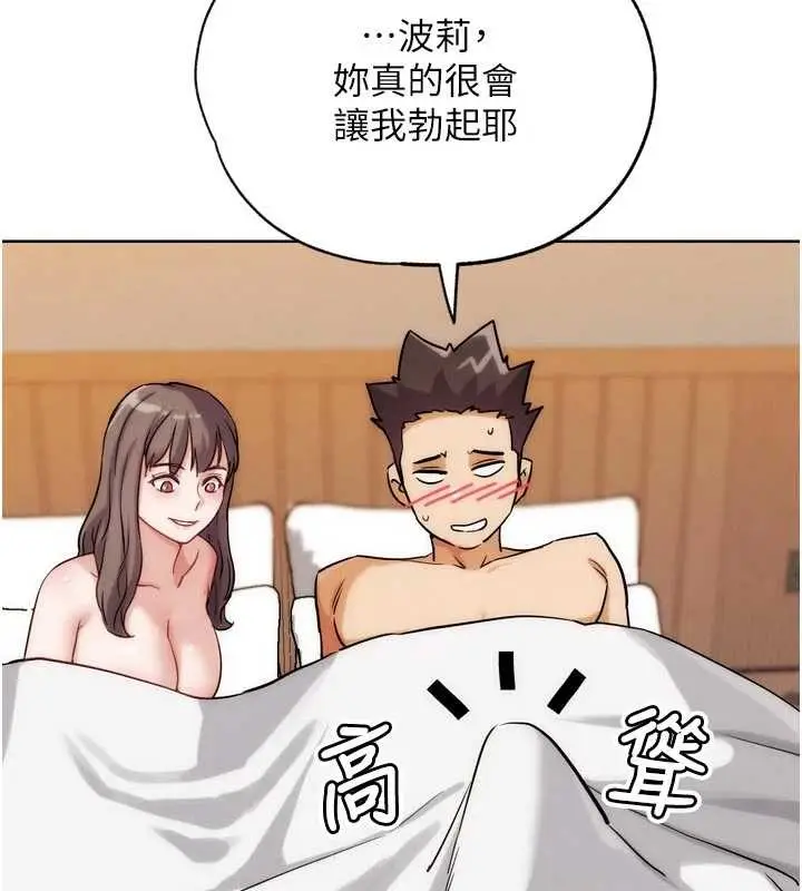 漫画《G斗吧!真人肉搏王》第29话第146张图