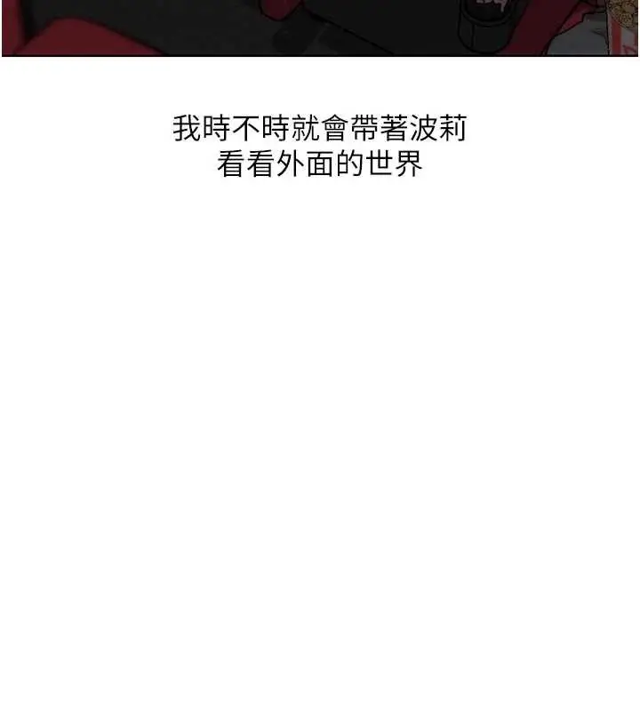 漫画《G斗吧!真人肉搏王》第29话第150张图