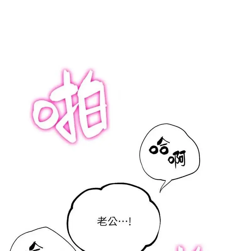 漫画《G斗吧!真人肉搏王》第29话第17张图