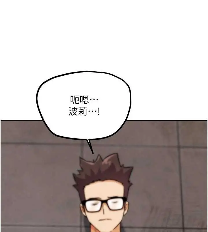 漫画《G斗吧!真人肉搏王》第29话第175张图