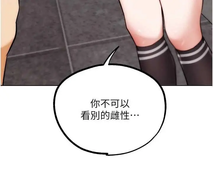 漫画《G斗吧!真人肉搏王》第29话第184张图