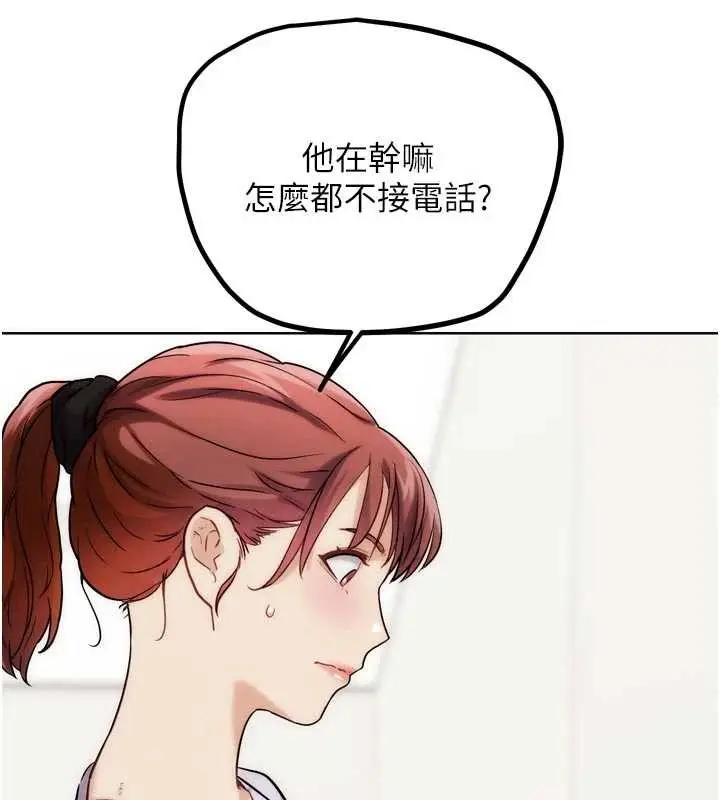 漫画《G斗吧!真人肉搏王》第29话第202张图