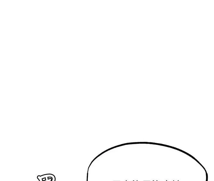 漫画《G斗吧!真人肉搏王》第29话第205张图