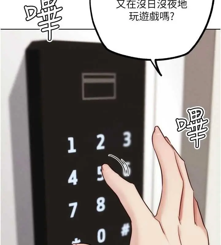 漫画《G斗吧!真人肉搏王》第29话第206张图