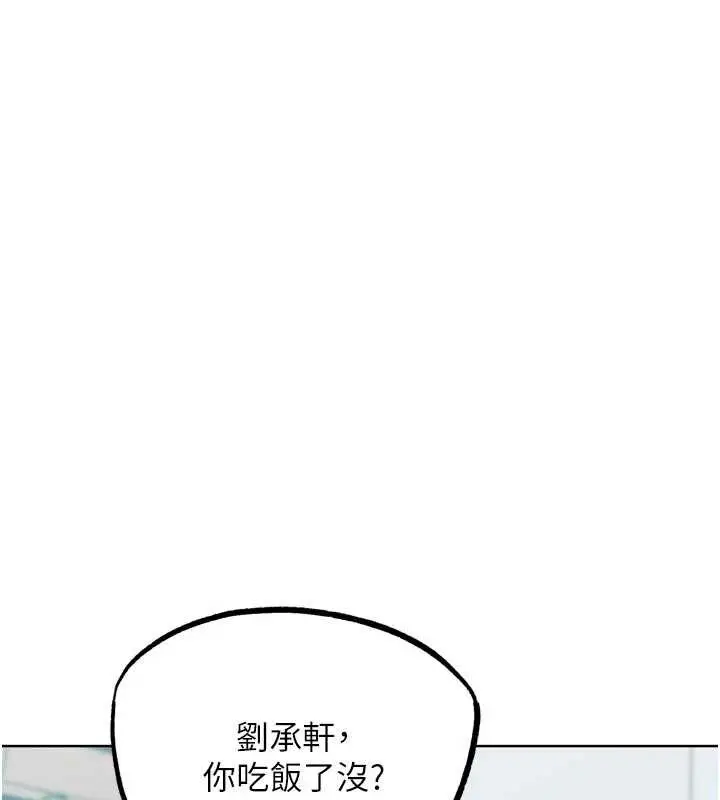漫画《G斗吧!真人肉搏王》第29话第210张图
