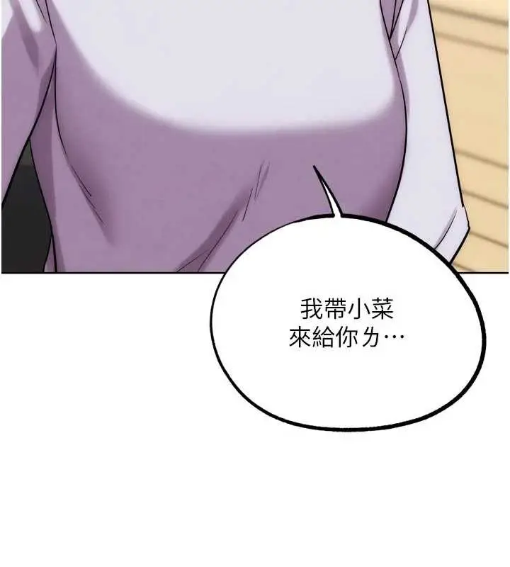 漫画《G斗吧!真人肉搏王》第29话第212张图