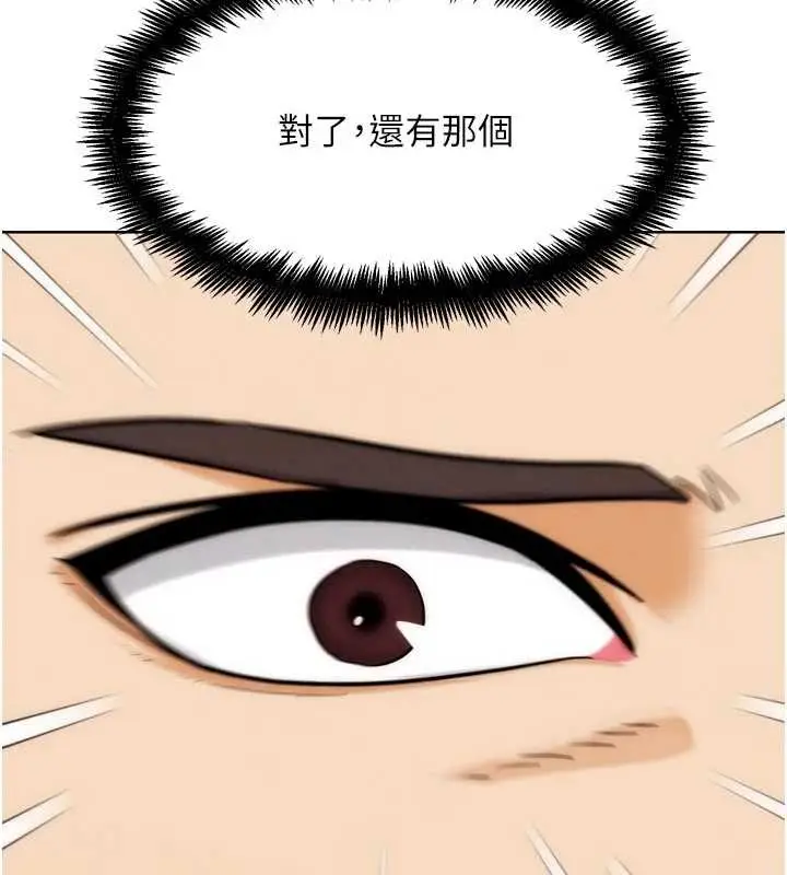 漫画《G斗吧!真人肉搏王》第29话第30张图