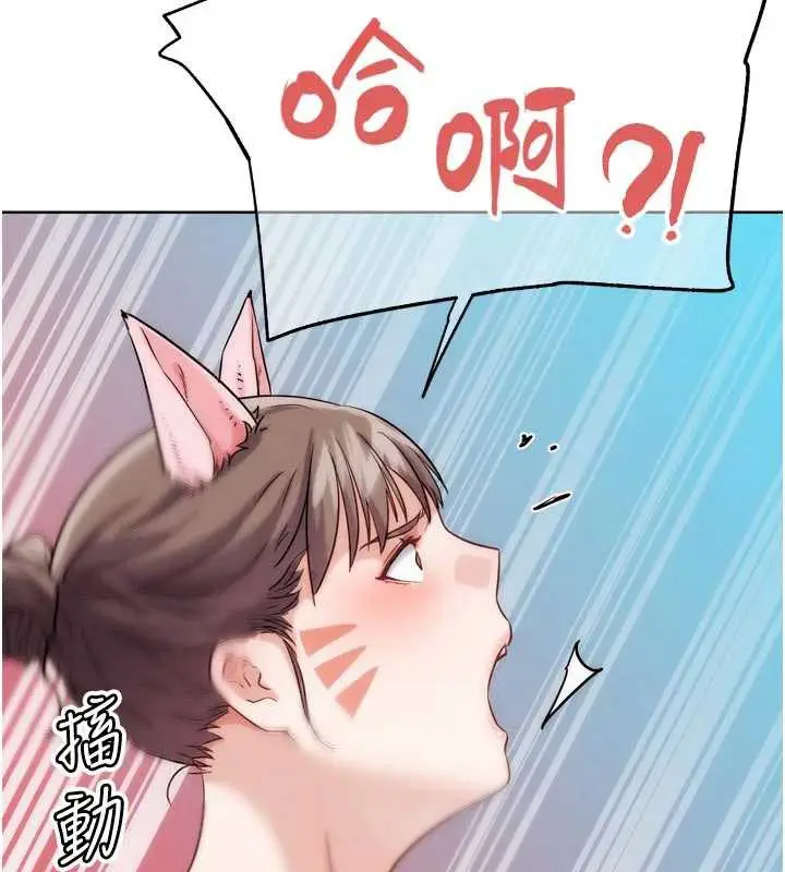 漫画《G斗吧!真人肉搏王》第29话第44张图