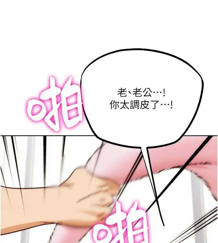漫画《G斗吧!真人肉搏王》第29话第55张图