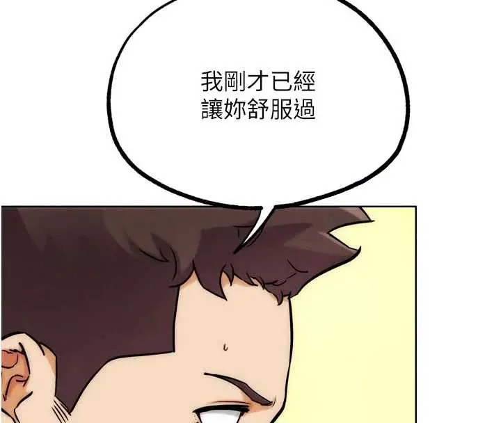 漫画《G斗吧!真人肉搏王》第29话第58张图