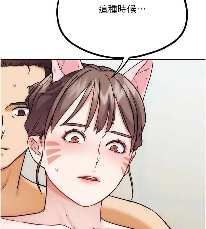 漫画《G斗吧!真人肉搏王》第29话第80张图
