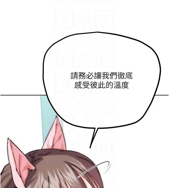 漫画《G斗吧!真人肉搏王》第29话第83张图