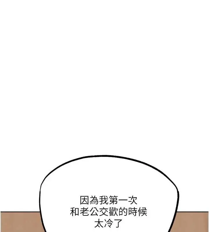 漫画《G斗吧!真人肉搏王》第29话第86张图
