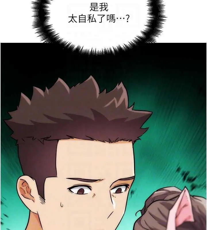 漫画《G斗吧!真人肉搏王》第29话第90张图