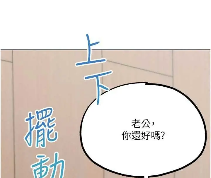 漫画《G斗吧!真人肉搏王》第29话第96张图