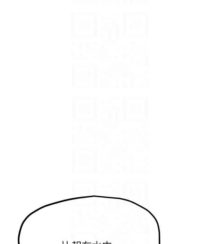 漫画《G斗吧!真人肉搏王》第29话第98张图
