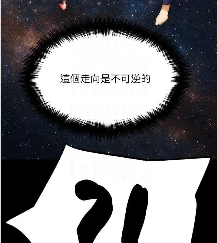 漫画《G斗吧!真人肉搏王》第30话第103张图