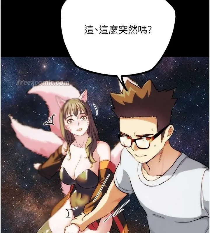 漫画《G斗吧!真人肉搏王》第30话第105张图