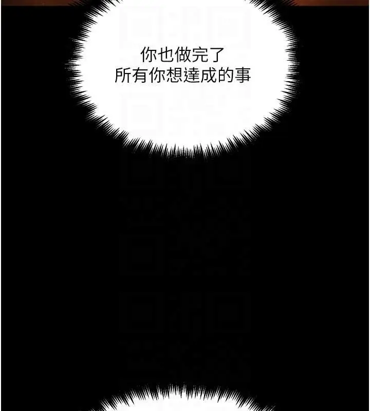 漫画《G斗吧!真人肉搏王》第30话第109张图