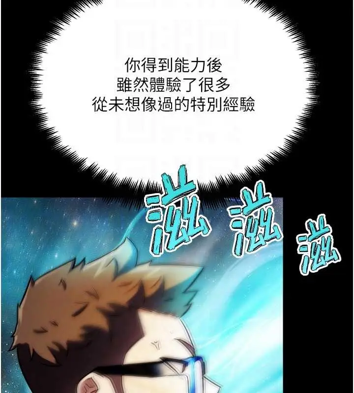 漫画《G斗吧!真人肉搏王》第30话第110张图