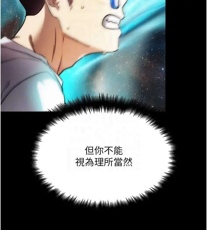 漫画《G斗吧!真人肉搏王》第30话第111张图
