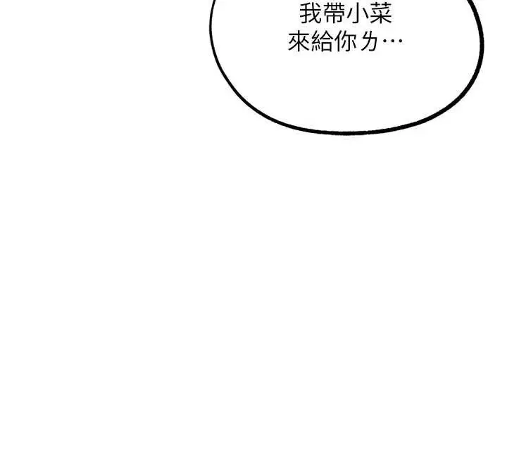 漫画《G斗吧!真人肉搏王》第30话第12张图