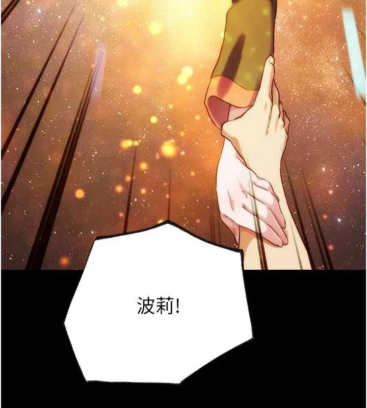 漫画《G斗吧!真人肉搏王》第30话第122张图